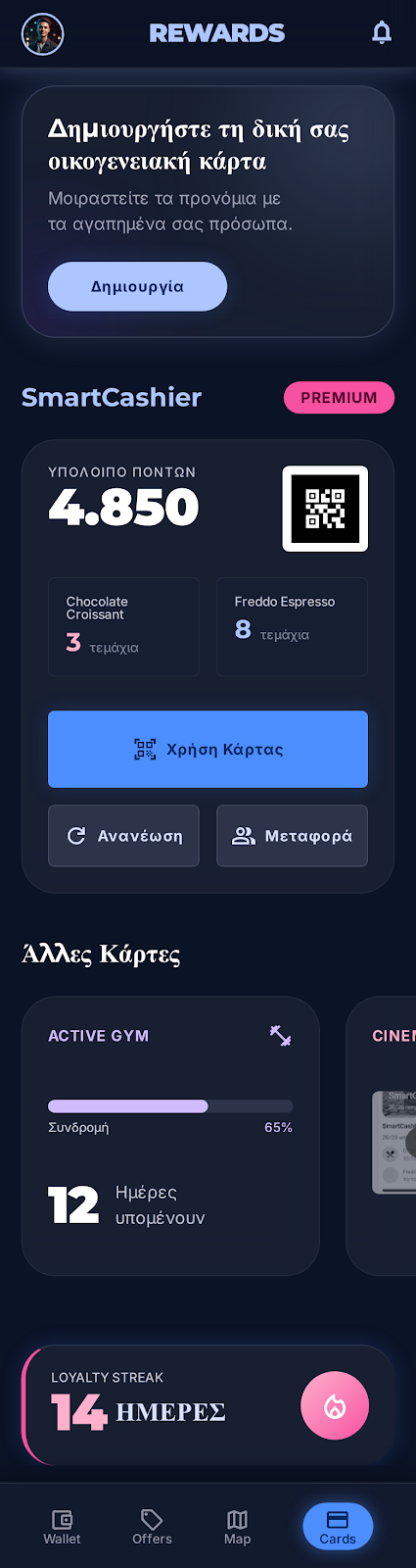 Οθόνη καρτών με QR για το ταμείο και οικογενειακή κάρτα
